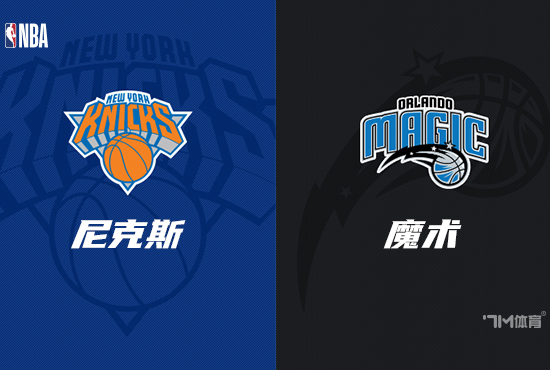 ng28娱乐-关于NBA季后赛集结日走向成谜；奥兰多魔术防线松动；态度坚定；控场能力受关注的信息