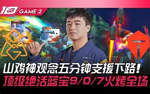 ng28-Ning爆冷击败TES,出色防守引爆全场!的简单介绍