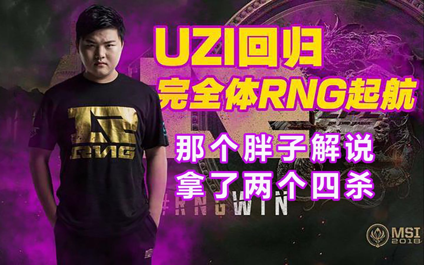 南宫28-关于西亚卡姆在RNG比赛中回归赛场，赛事规则更新引发热议！的信息