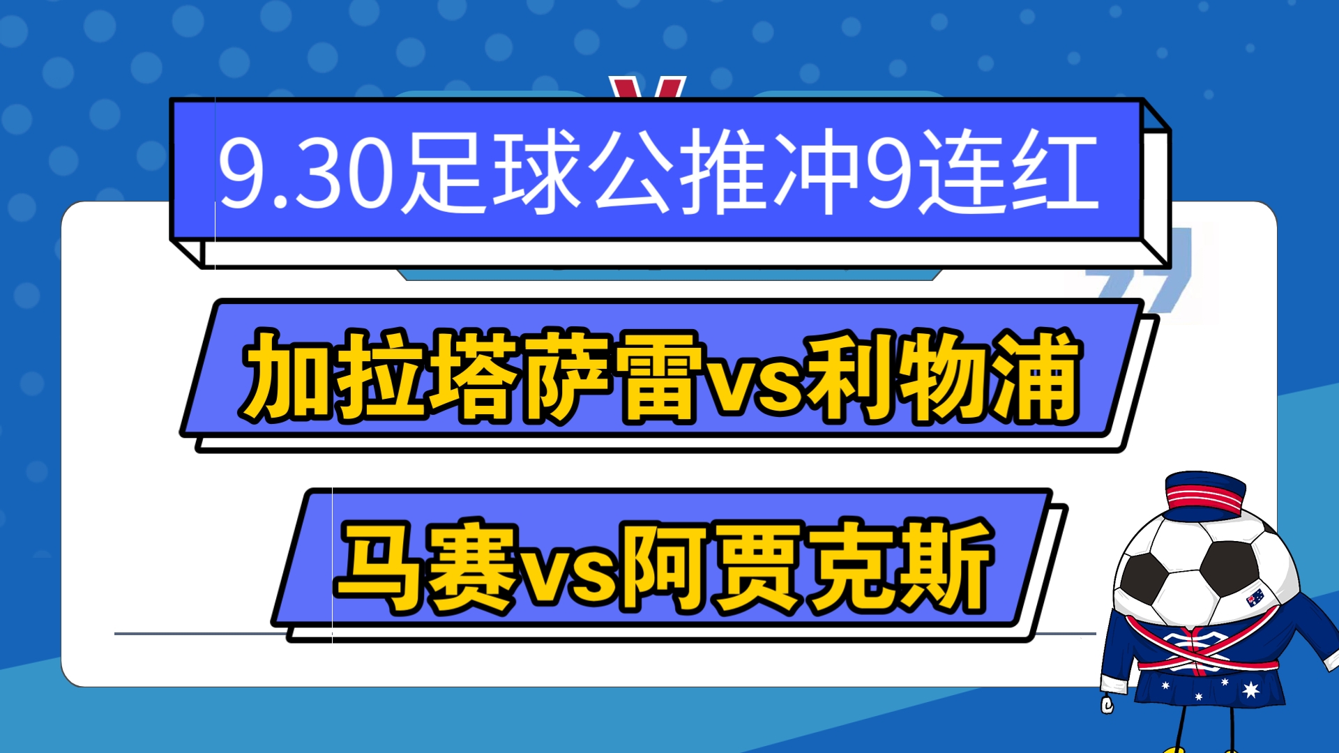 南宫28-关于C罗新星赛事规则更新表现惊艳，巴塞罗那未来可期！的信息