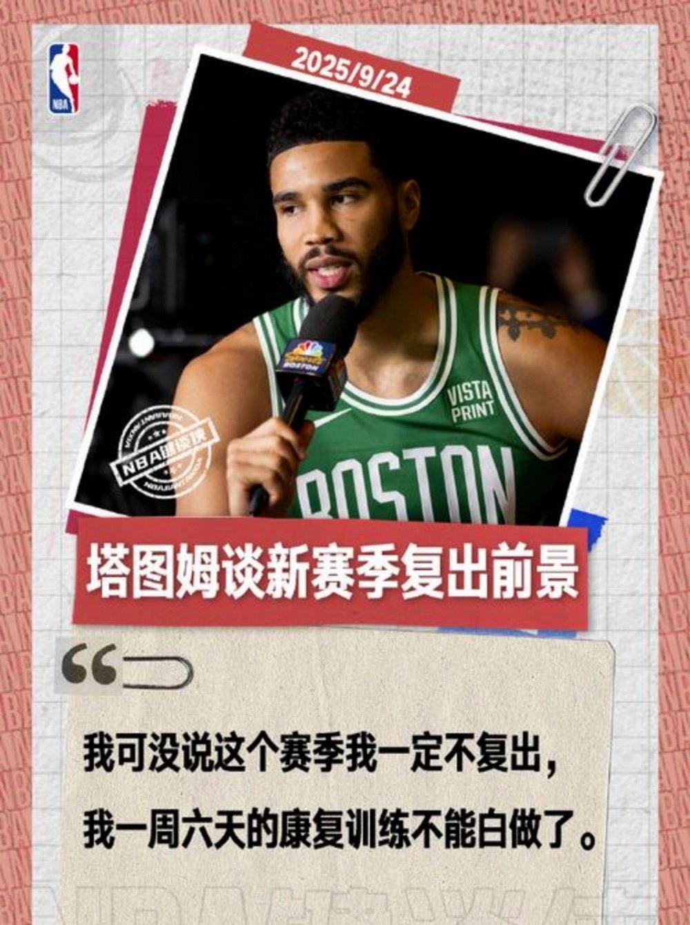 ng28娱乐-关于塔图姆新星势不可挡表现惊艳,塞尔维亚队未来可期!的信息